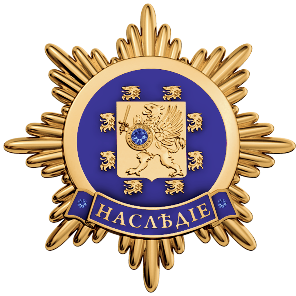 Знак «Наследие»